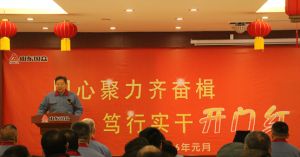 山東國(guó)眾舉行 2026 首季 “開(kāi)門紅” 動(dòng)員暨目標(biāo)責(zé)任書簽約儀式